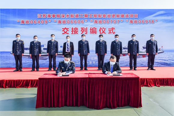 图为交接列编仪式现场。江苏海事局供图