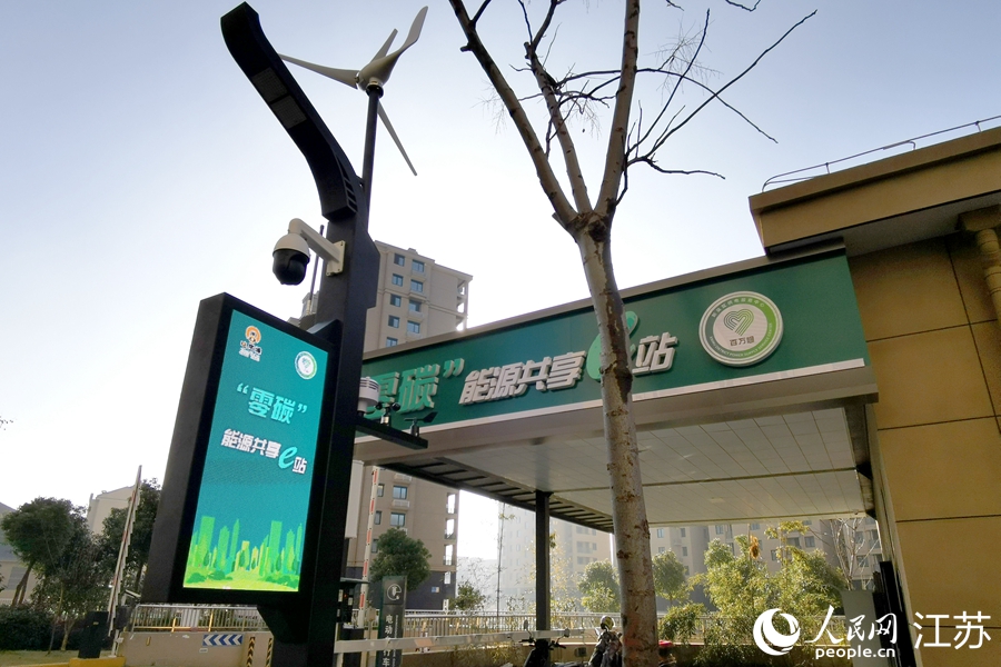 探访江苏首座零碳能源共享e站：居民可享免费充电服务