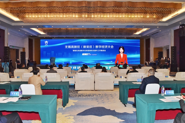 无锡高新区数字经济大会现场。新吴区委宣传部供图