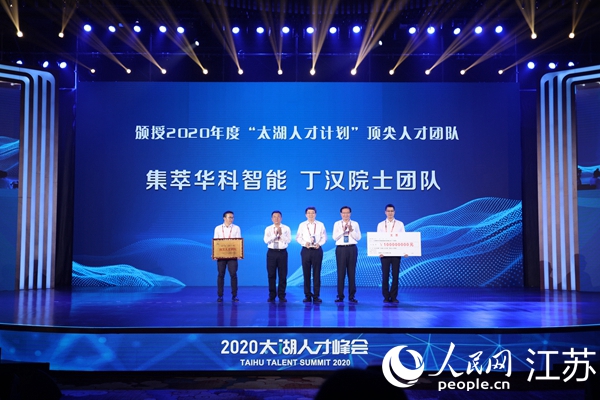 中国科学院院士丁汉团队获得无锡“太湖人才计划”首个一亿元顶格资助。无锡市委组织部供图