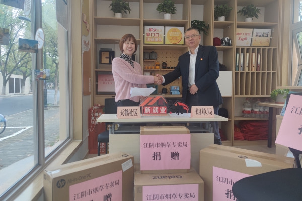 天鹤社区“新就业群体之家”获赠一批办公设备。江阴烟草供图