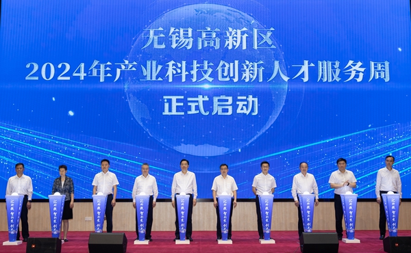 會議現場。無錫高新區委宣傳部供圖