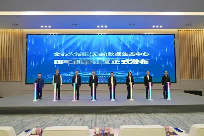 活动现场。无锡经开区供图