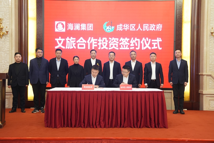 签约现场。飞马水城供图