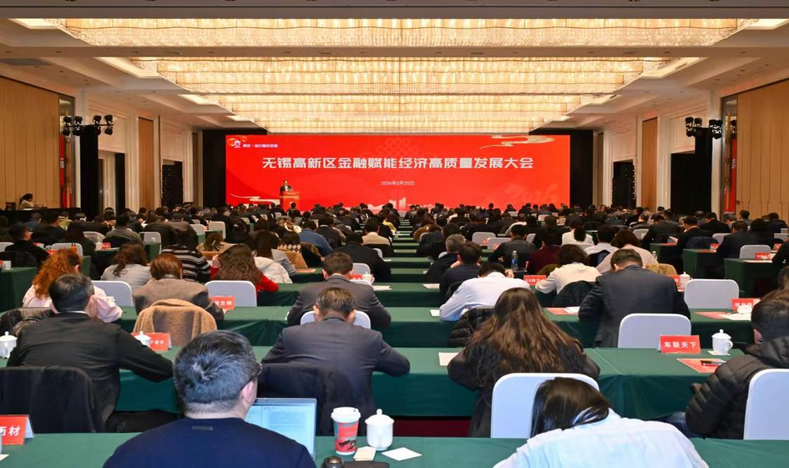 无锡两区融合，金融开篇背后有何深意？