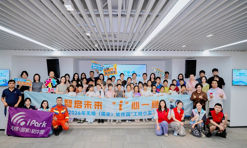 開班儀式現場。無錫市新吳區委宣傳部供圖